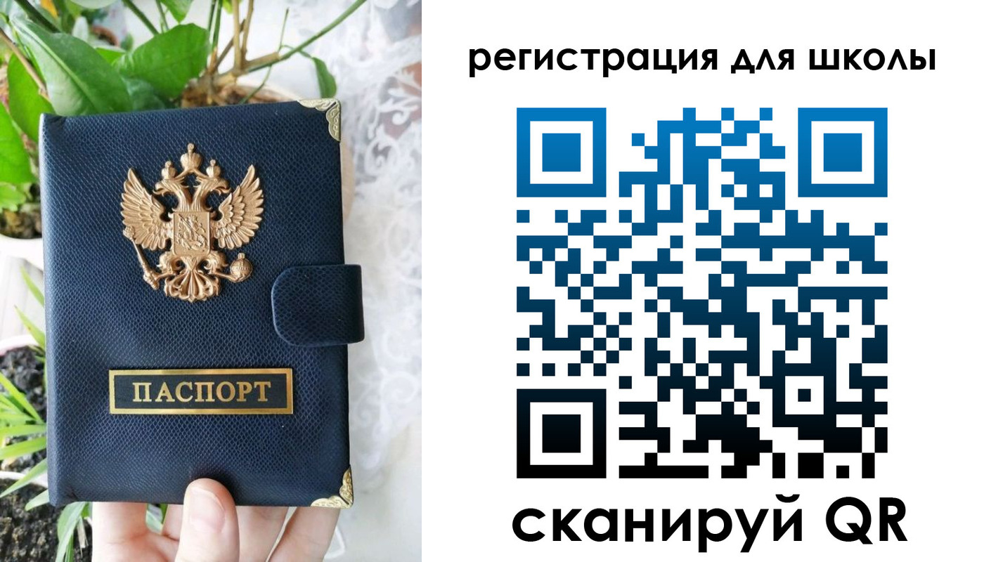 прописка паспорт в Малгобеке