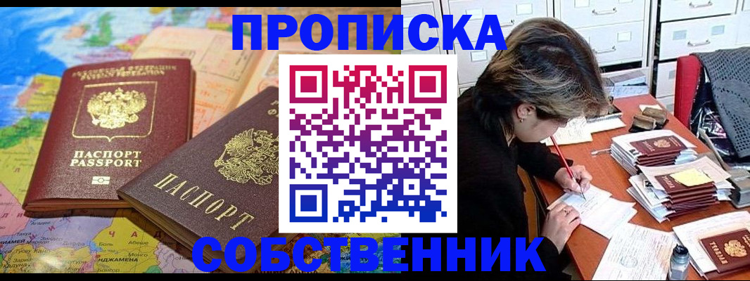 временная регистрация в квартире в Малгобеке