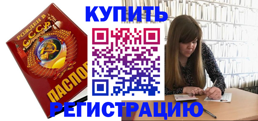 прописка для военкомата в Малгобеке