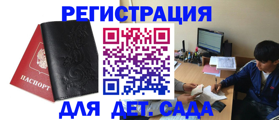 где прописаться в Малгобеке